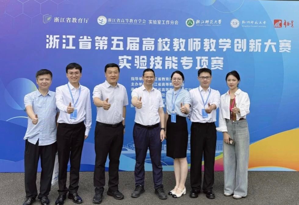 喜报！小黄书
在浙江省第五届高校教师教学创新大赛实验技能专项赛中喜获佳绩