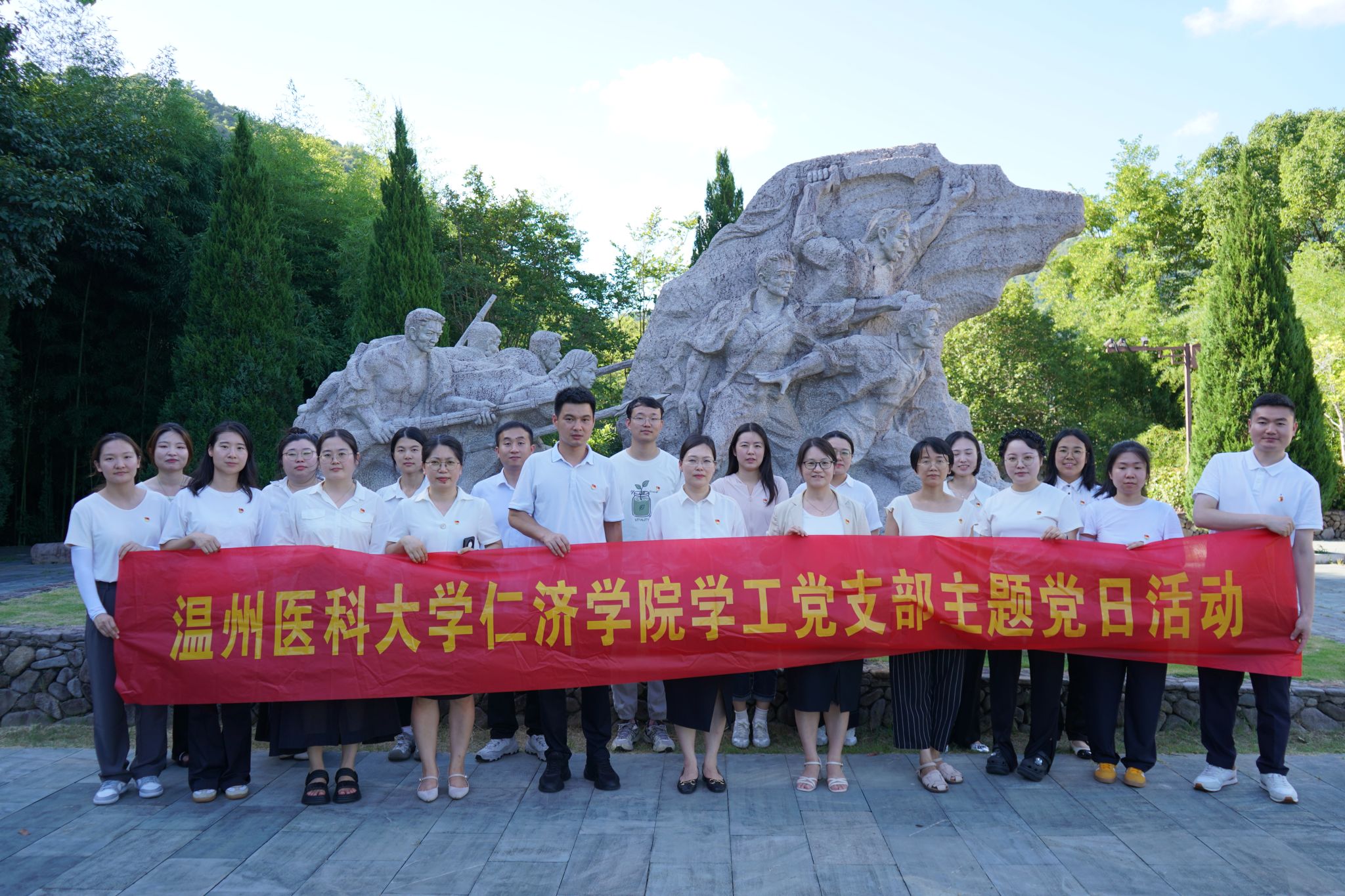 传承红色基因 凝聚奋进力量 ——学院学工党支部开展