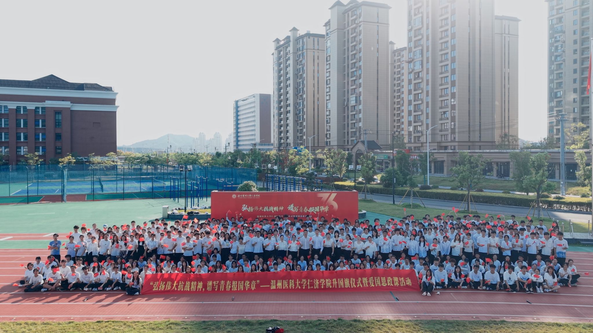学院举行“弘扬伟大抗战精神，谱写青春报国华章”升国旗仪式暨爱国思政课活动