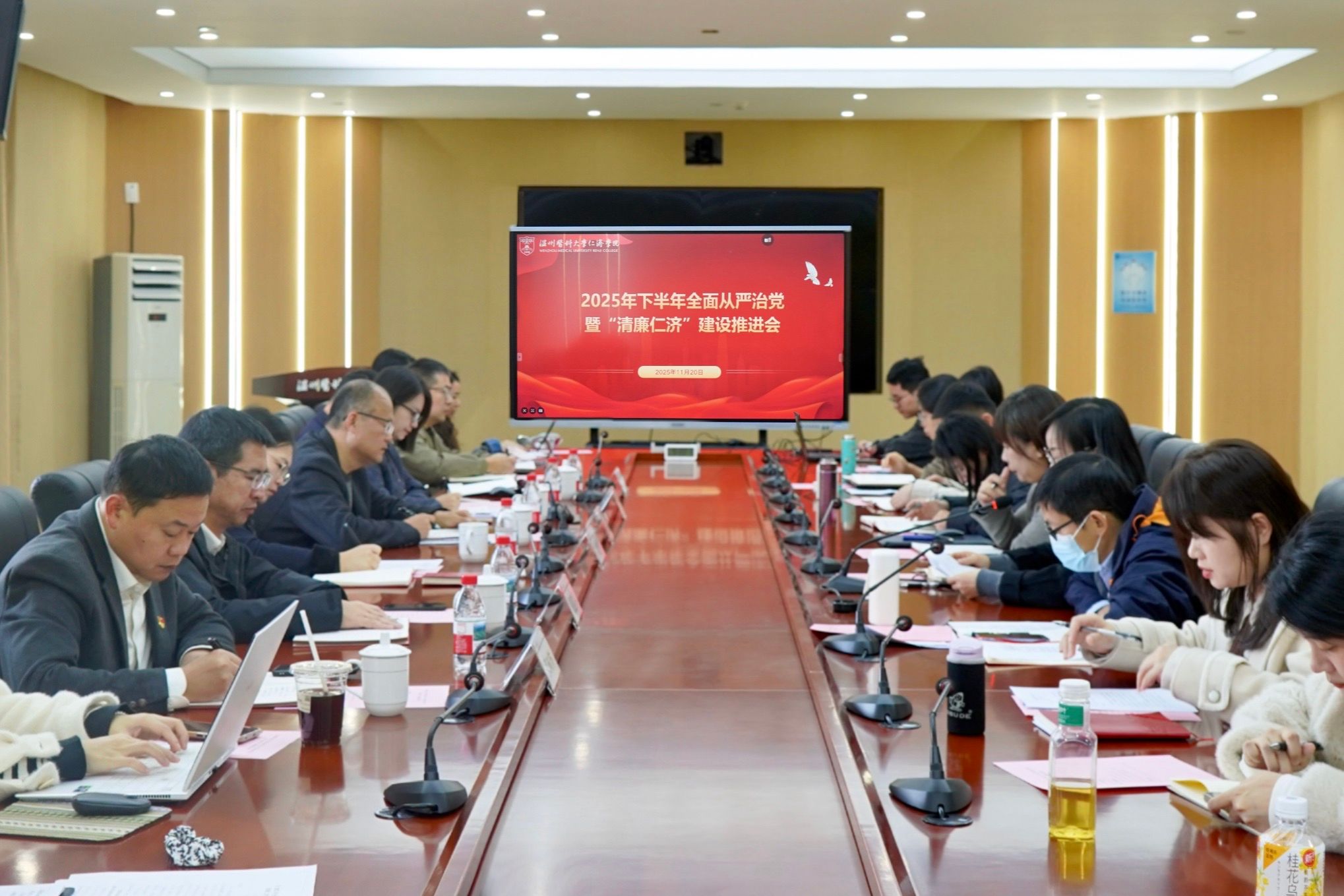 学院召开2025年全面从严治党工作会议暨“清廉仁济”建设推进会