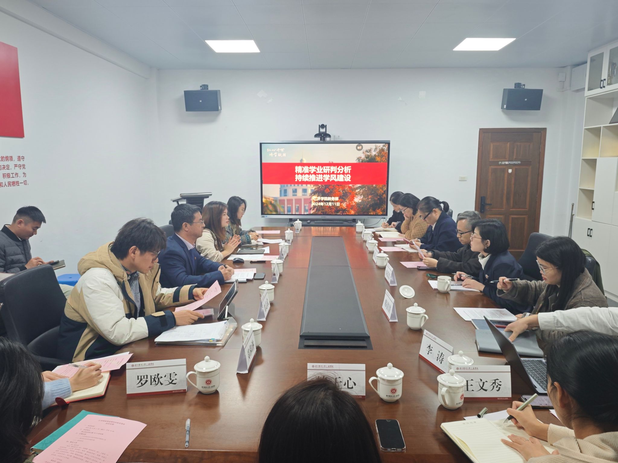 小黄书
学业研判分析交流会召开